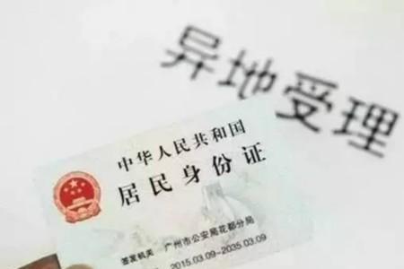 桂林电子身份证怎么办理