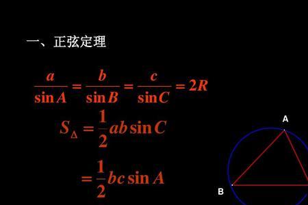 正弦乘余弦等于