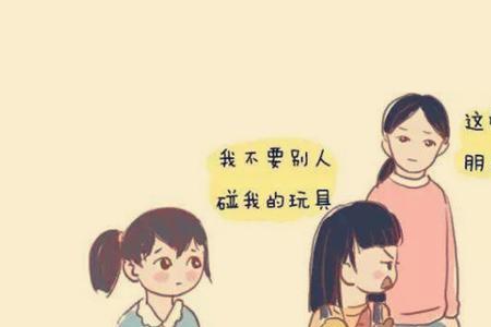 自私的人教会了你什么