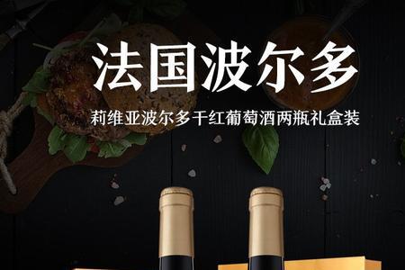 古蝶堡创世纪干红葡萄酒保质期