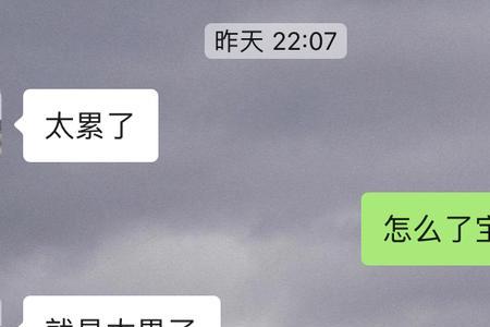 怎么跟女生说辛苦了