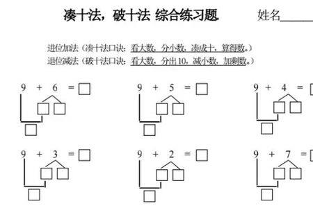 11+7=18凑十法怎么算