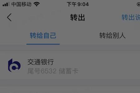 怎么查询微信支付宝是否被冻结