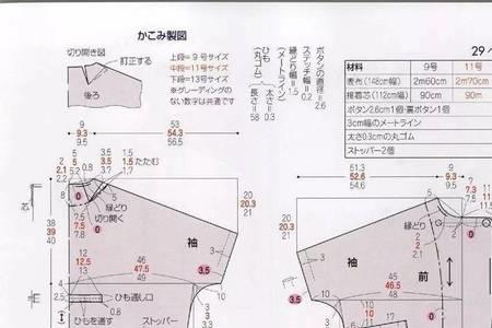 毛呢大衣裁剪教学