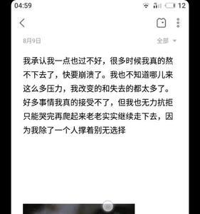 爱思崩溃分析是什么意思