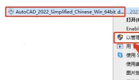 win11怎么以管理员身份运行cad