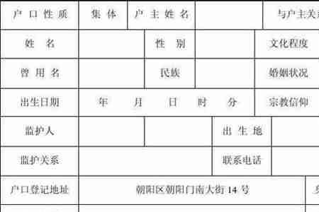 广西的户籍所在地怎么填写