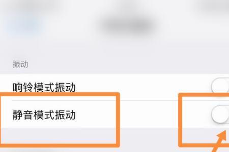 iphone下载振动怎么关闭