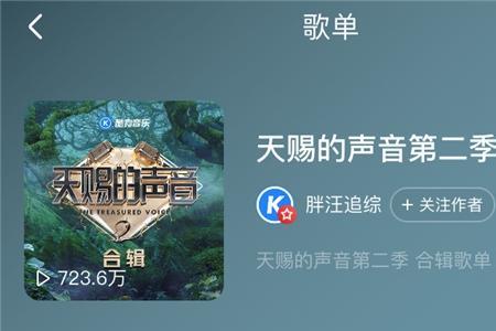 天赐的声音爱情条约拿了金曲吗