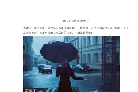 怎样可以一直保持悲伤情绪