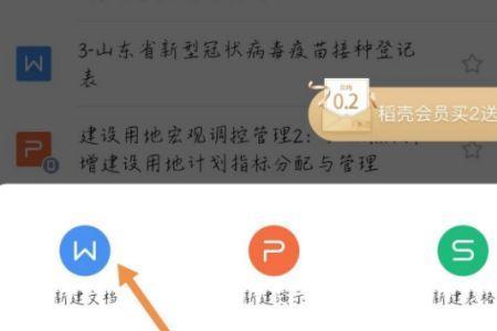 怎么把文章改成电子版