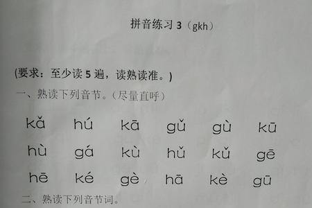 do音节正确吗