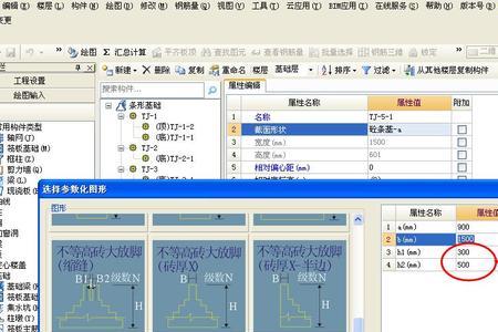 广联达中lpb基础用什么构件绘制