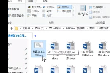 文档更改名字后消失