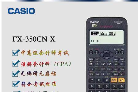 卡西欧fx-350cnx电池能用多久