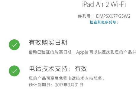 ipad序列号是gg开头的是哪里产的