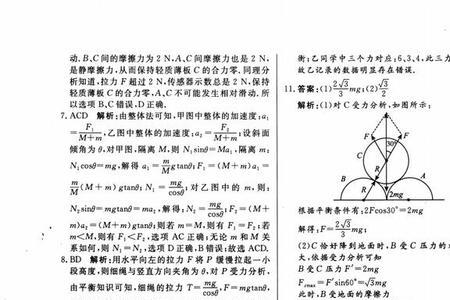 物理基础差用什么刷题高三四川