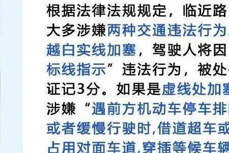 弯道没划线加塞被撞是谁的责任