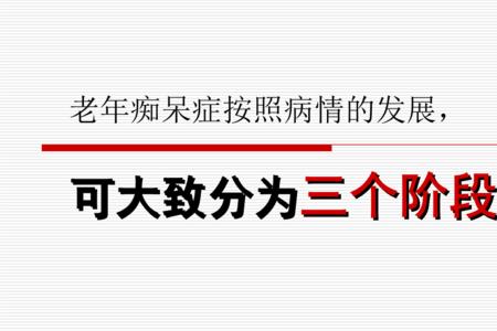 老年痴呆20个字测试题答案