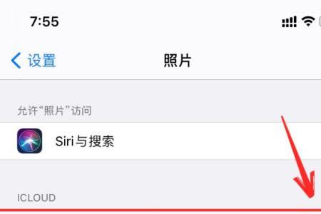 苹果相册人物怎么关掉