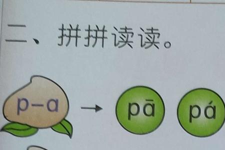 b和ui的拼读声调有几个