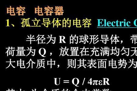 电容储存的到底是电荷还是能量