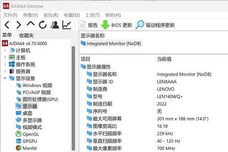 联想小新截屏显示空文件