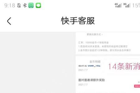 快手邀请新人审核不通过的原因