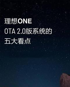 理想one怎么连接手机热点