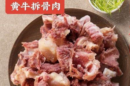 山西黄牛拆骨肉为什么便宜