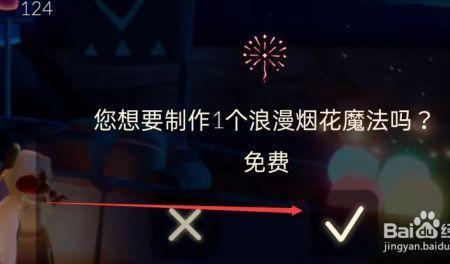 光遇怎么使用魔法变成极小