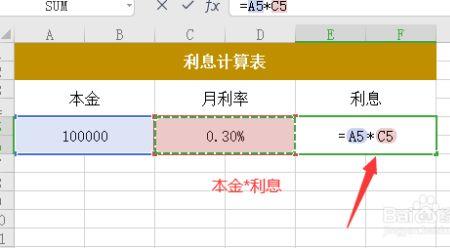 2.4厘的利息怎么算