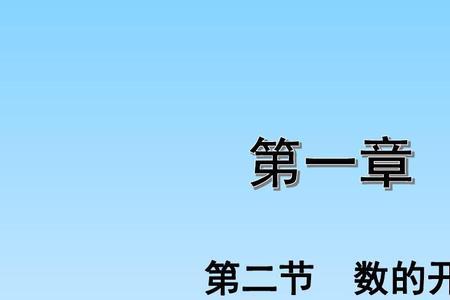 二次根式被开方数可以是分数吗