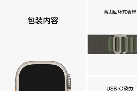 applewatchultra野径回环表带防水吗