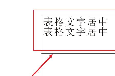 单元格字体怎么变成竖向