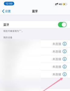 如何解除苹果蓝牙原信息