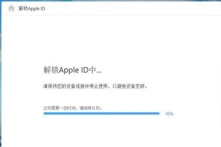 新苹果输入id被锁定无法关机