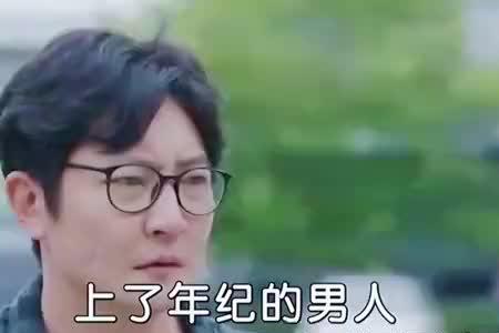 上年纪的男人的歌词