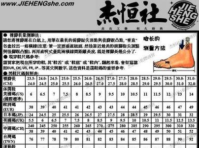 鞋码相差一码差多少厘米