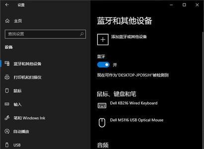 win10连接蓝牙音箱为何断断续续