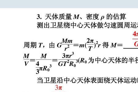 同步卫星物理公式