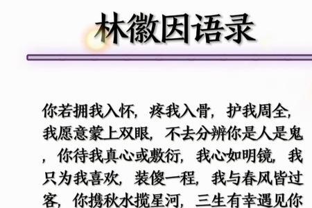 护我周全霸气句子