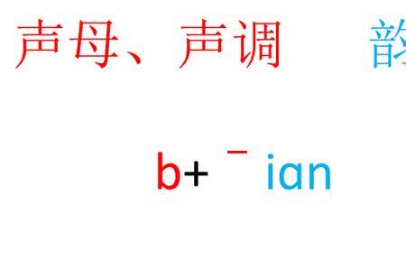 代表蚊子的韵母