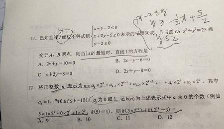 高考数学选择题最后一题选什么