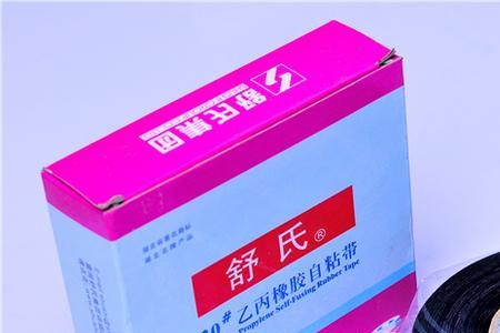 高压自粘带能用多久