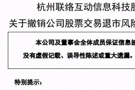 叠加实施其他风险警示什么意思