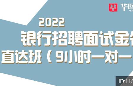 进银行面试成功率是多少