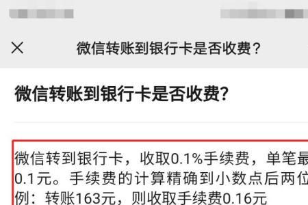 微信转500支付宝要多少手续费
