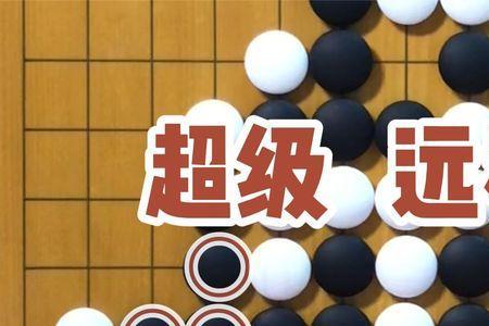 华韬五子棋教程