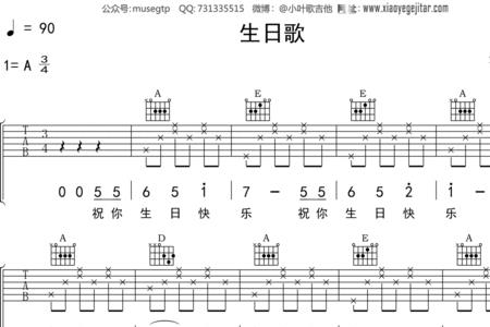 a调的歌曲有多高